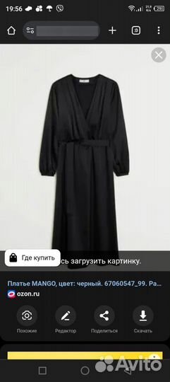 Женское платье mango