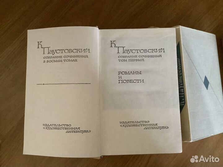 Собрание сочинений К.Паустовский в 8т