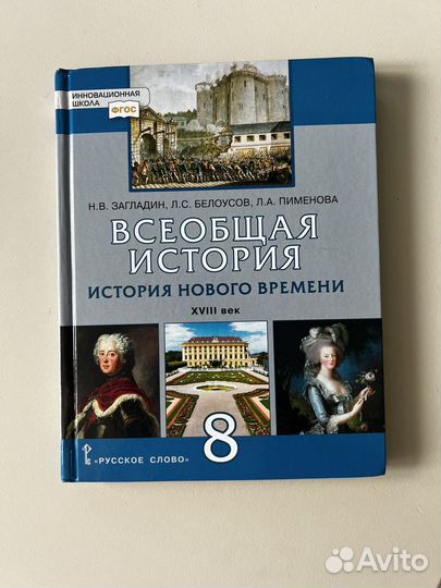 Учебник по истории