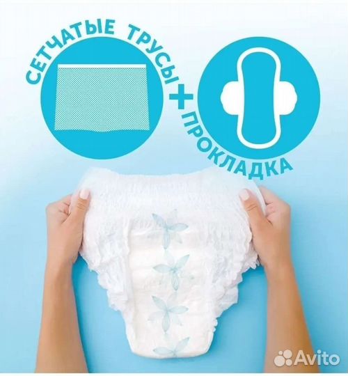 Одноразовые послеродовые трусы