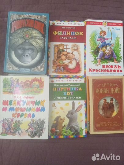 Книги детские
