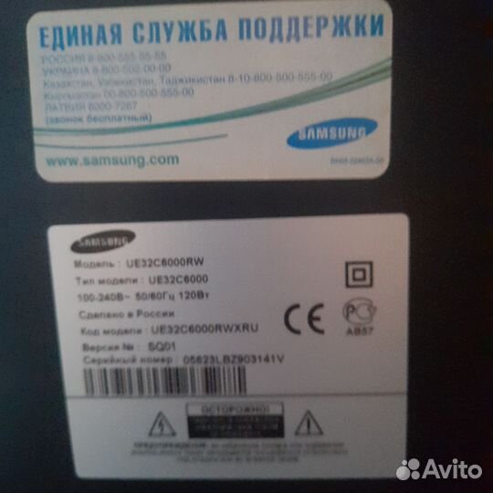 Телевизор