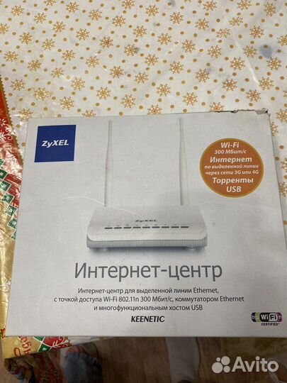 Интернет центр