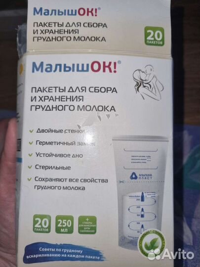 Пакеты для грудного молока