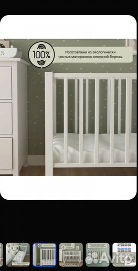 Кроватка для новорожденных с маятником