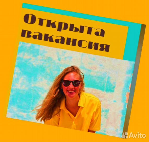 Разнорабочий вахтой Жилье +питан. Авасны еженедель