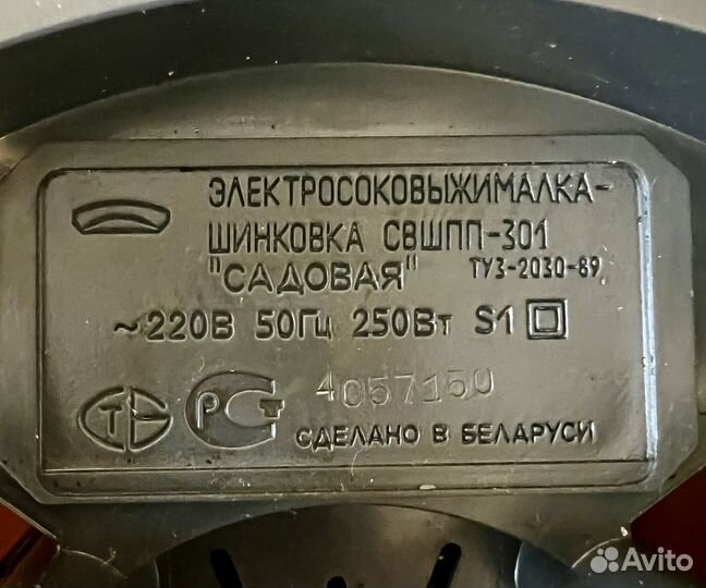 Соковыжималка - шинковка