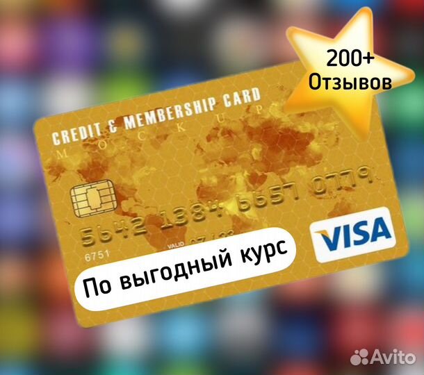 Оплата зарубежных сервисов