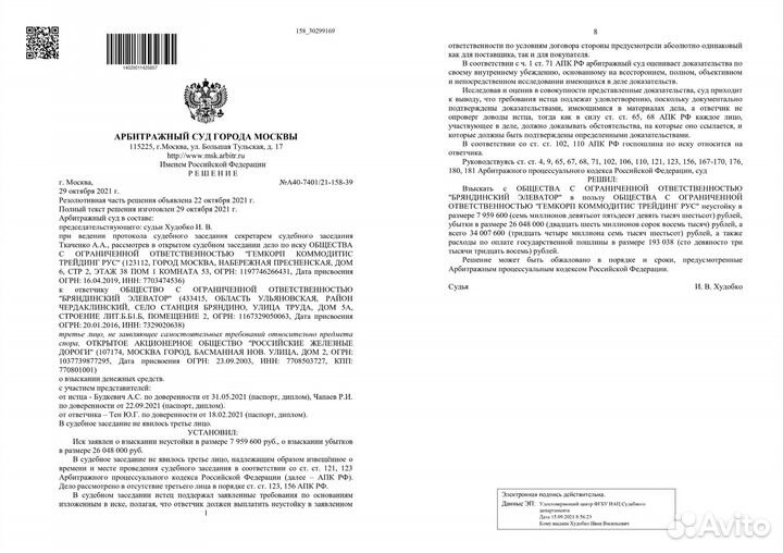 Арбитражный юрист/ юрист в арбитражный суд