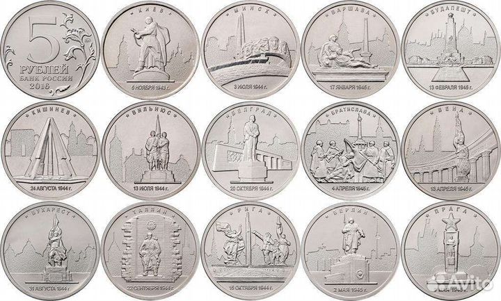 5 рублей 2016 год Города - Столицы 14 монет