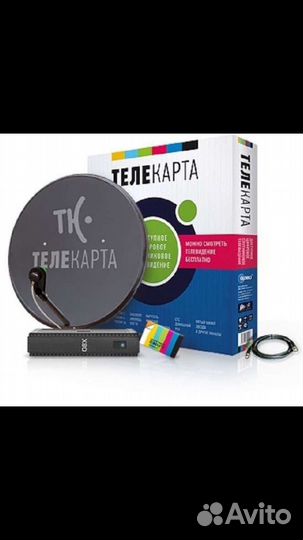 Спутниковая антенна телекарта полный комплект
