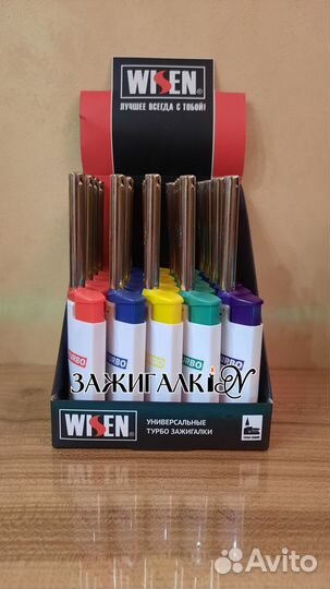 Зажигалки бытовые турбо- опт