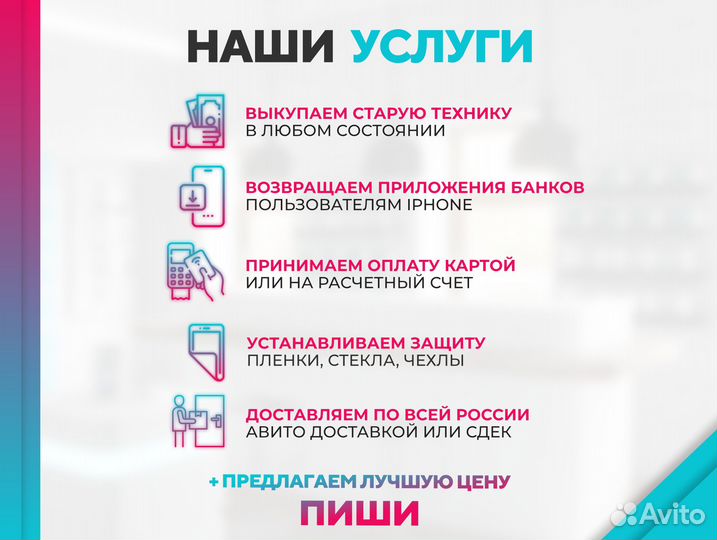 iPhone 8 Plus, 64 ГБ