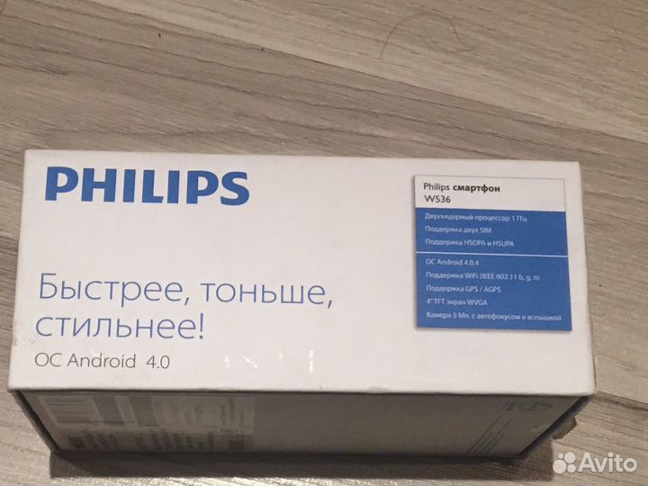 Philips W536, 4 ГБ