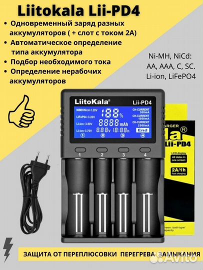 Многоцелевая LiitoKala Lii PD4+Кабель+Гарантия