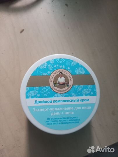 Крем для лица