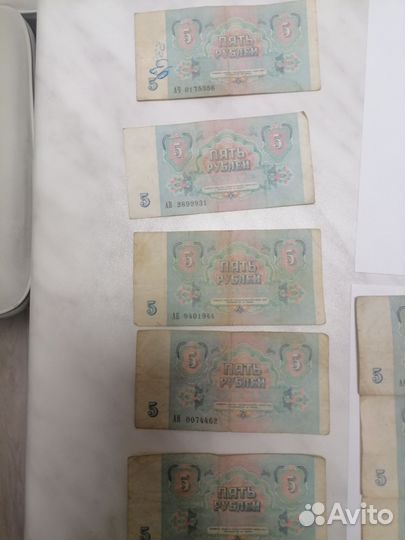 Банкнота царская 25рублей 1909г.1,5,10,5000р.СССР