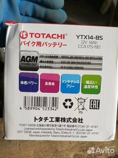 Аккумулятор