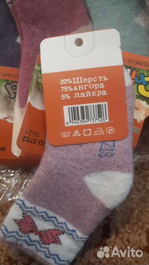 Носки детские новые