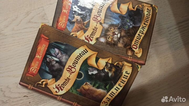 Книги коты-воители