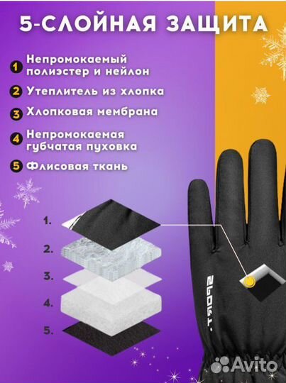 Тактические перчатки Зимние перчатки Перчатки