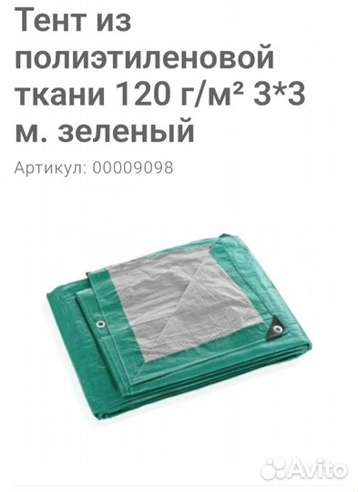 Тенты палатки шатры