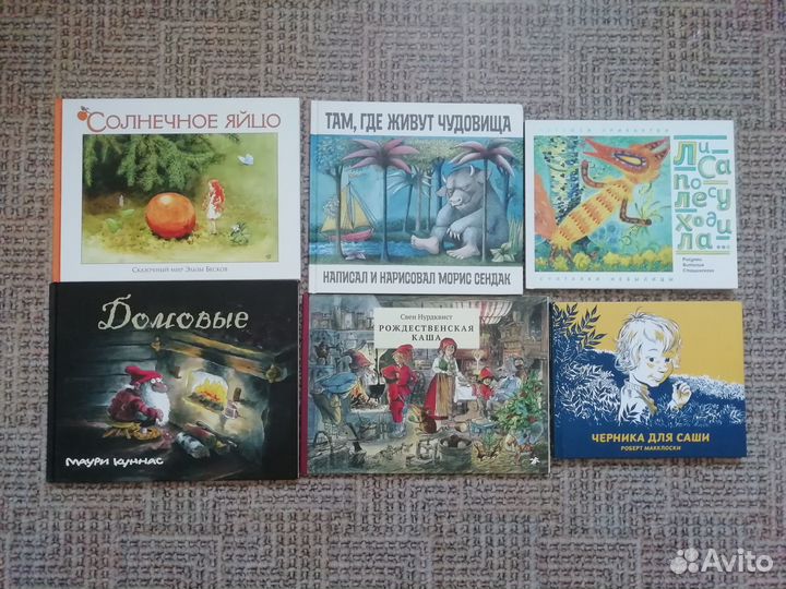 Редкие детские книги