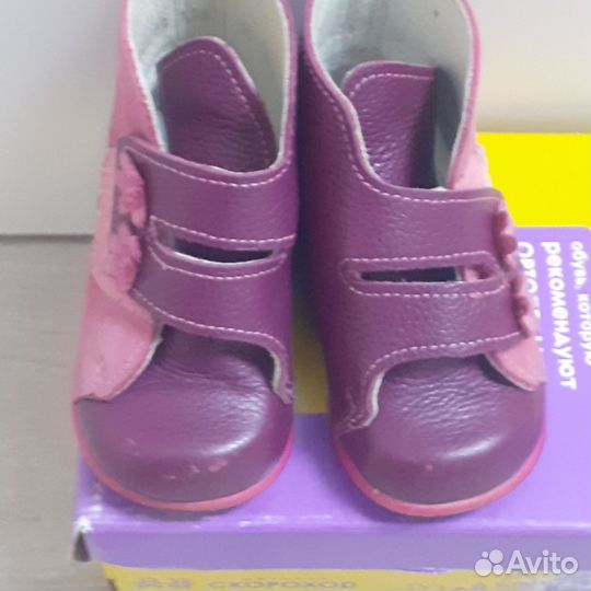 Ботиночки на первый шаг скороход