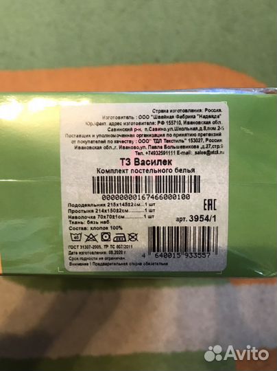 Постельный комплект 1,5