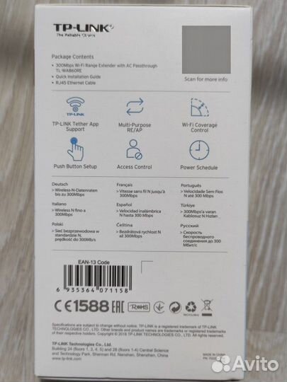 Усилитель Wi-Fi сигнала tp link