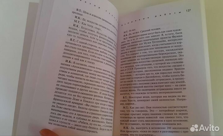 Виктор Тупицын 