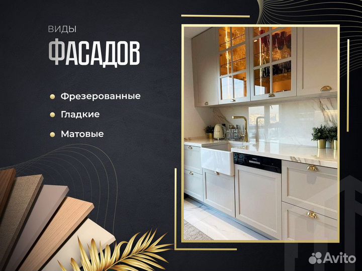 Кухонный гарнитур / Кухни на Заказ / Мусор уберем