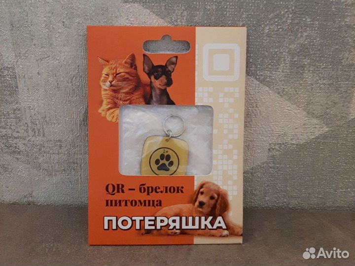 Адресник для собак брелок на ошейник с QR кодом