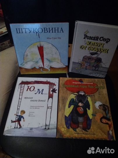 Детские книги ч.5