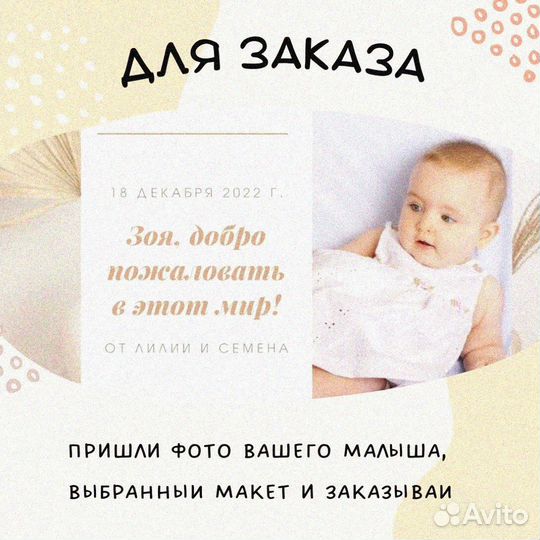 Метрика для новорождённых