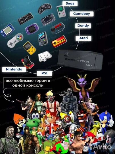 Игровая приставка 9в1 (PS1, Sega, Dendy, Nintendo