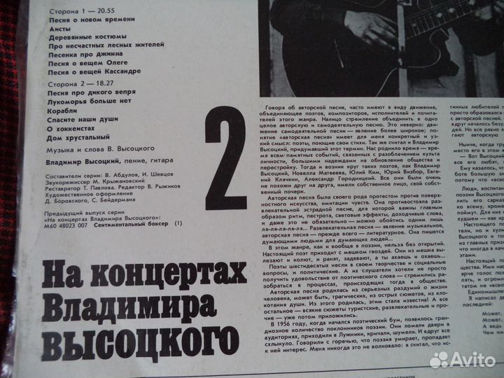 В.Высоцкий.1,2,3,4 и 9 альбомы