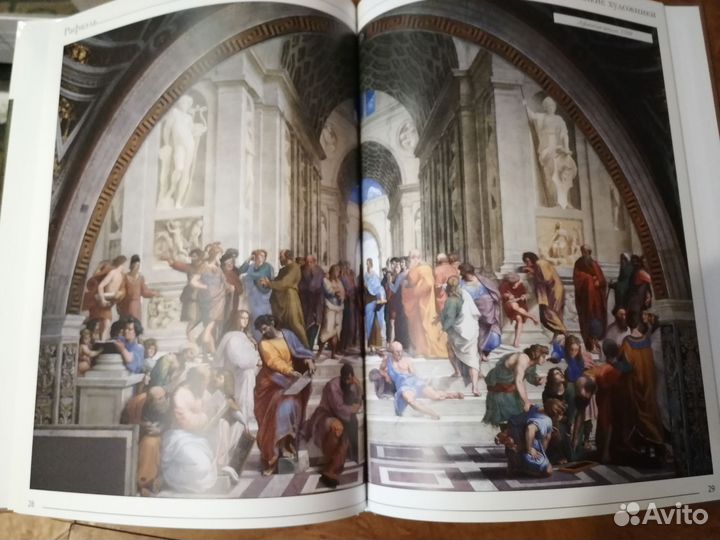 Книга Рафаэль