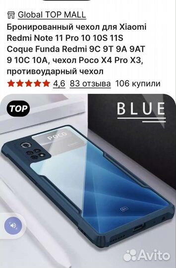 Чехол для Redmi 11 pro