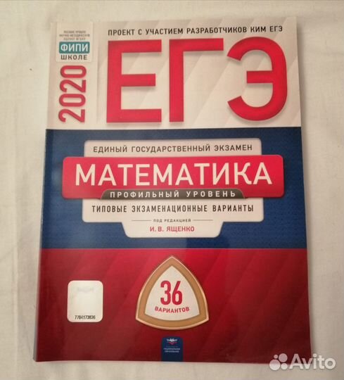 Егэ математика