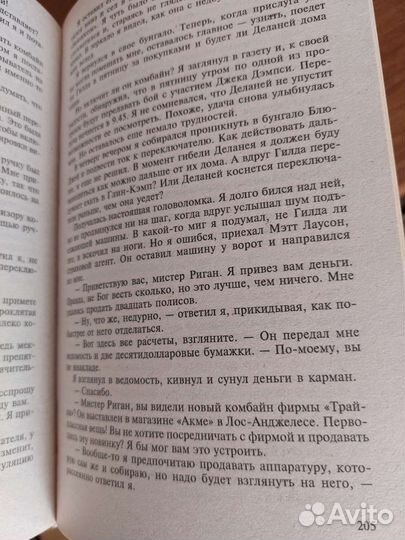 Чейз собрание сочинений 22 тома