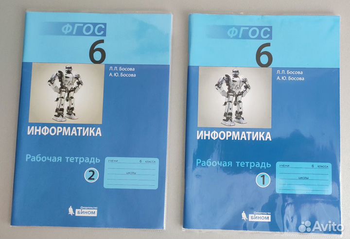 Рабочая тетрадь