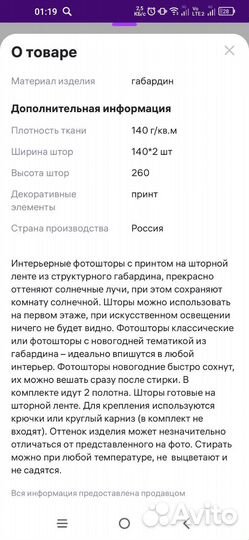 Шторы портьеры фотошторы