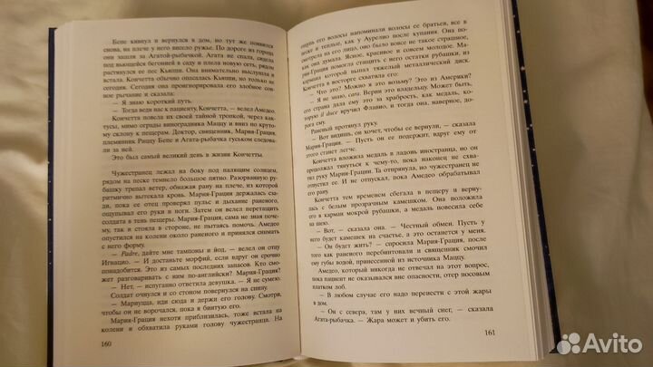 Дом на краю ночи