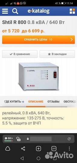 Стабилизатор напряжения