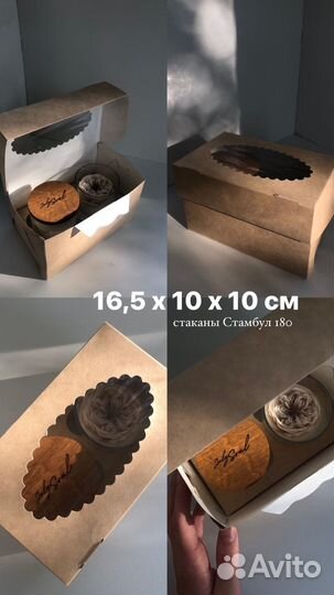 Крафт коробки с окошком - 2 вида