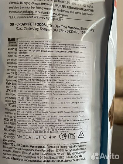 Сухой корм для собак