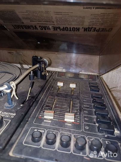 Артур 003 стерео