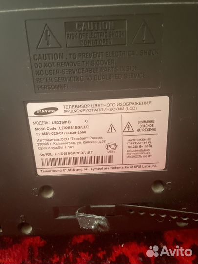 Телевизор бу