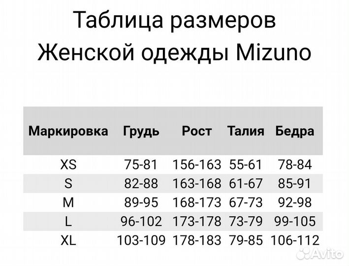 Шорты mizuno 42-44 размер s